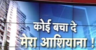 कैंपा कोला सोसायटी