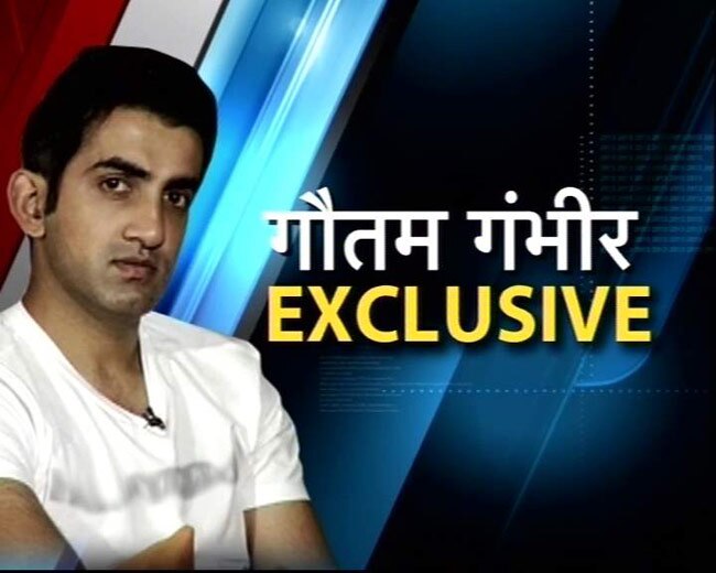 गौतम गंभीर अपनी बेटी को गुडलक मानते हैं.