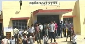 यही है वह सरकारी अस्‍पताल