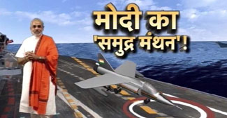 INS विक्रमादित्य की सवारी करेंगे PM मोदी