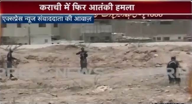 पाकिस्‍तान: कराची में फिर हुअा आतंकी हमला