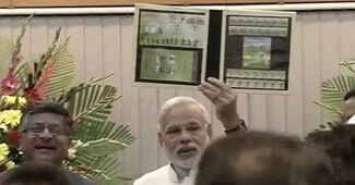 मोदी ने जारी किया डाक टिकट