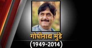 Gopinath Munde