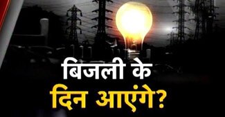 दिल्ली में बिजली संकट!