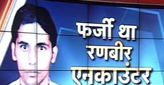 रणबीर सिंह फर्जी एनकाउंटर