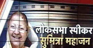 सुमित्रा महाजन