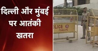 NIA ने दी दिल्ली-मुंबई में आतंकी हमले की चेतावनी