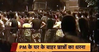 7RCR के बाहर प्रदर्शन करते छात्र