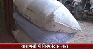 मारुति 800 से 150 किलो विस्फोटक बरामद