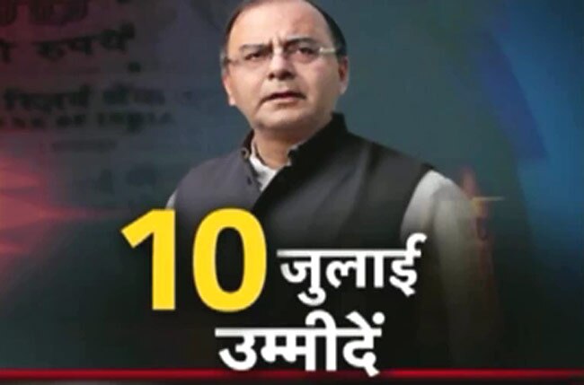 आम जनता का मन मोह पाएंगे अरुण जेटली