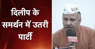 दिलीप पांडे के समर्थन में आई AAP