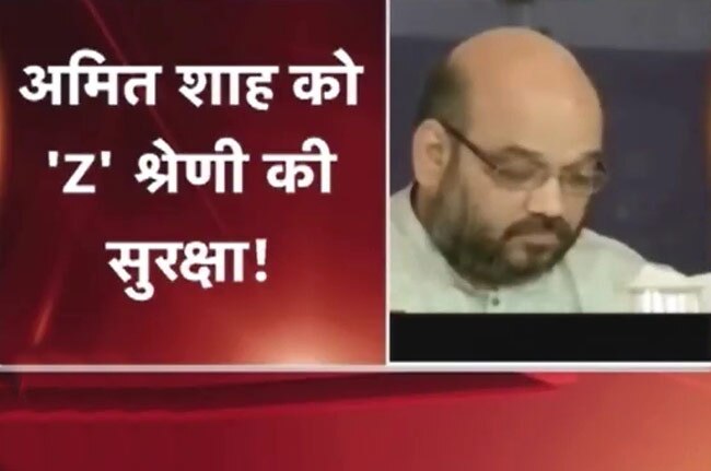 अमित शाह