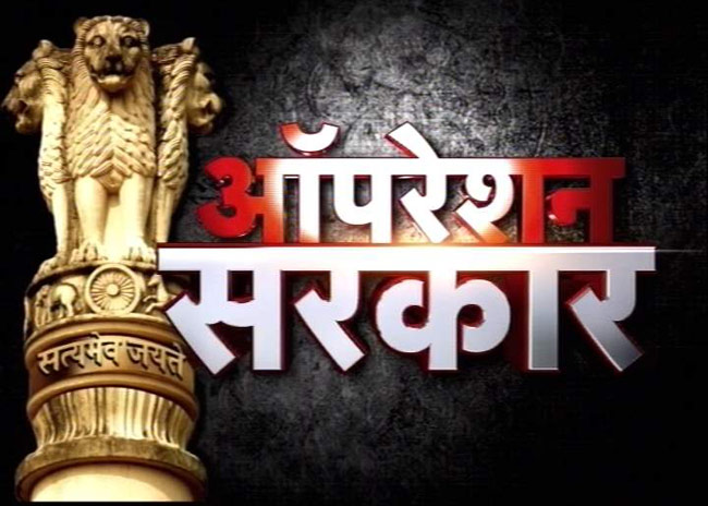 प्रशासनिक अफसरों की भर्ती में धांधली