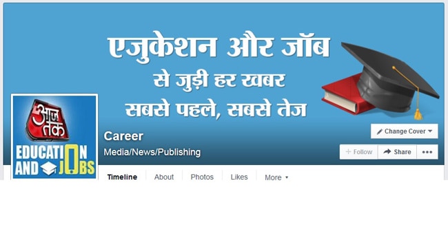 जॉब से जुड़ी खबरों के लिए लाइक करें आज तक का फेसबुक पेज www.facebook.com/aajtakcareer