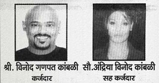 बैंक द्वारा दिया गया विज्ञापन