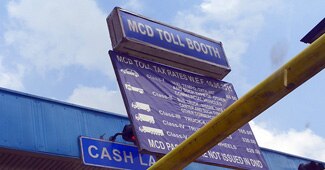 एमसीडी ने बढ़ाया टोल टैक्‍स