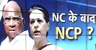 नेशनल कॉन्फ्रेंस और कांग्रेस में दरार!