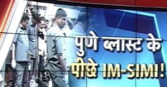 पुणे ब्लास्ट पर खुलासा