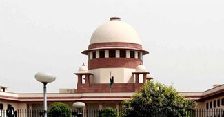 सुप्रीम कोर्ट