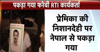 आरटीआई एक्टिवस्ट और आम आदमी पार्टी कार्यकर्ता चंद्रमोहन शर्मा