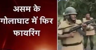 गोलाघाट में पुलिस गोलीबारी