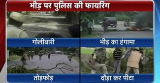 असम में मंगलवार को तनाव का दृश्‍य