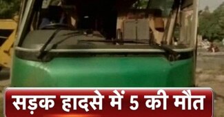 दुर्घटनाग्रस्त बस