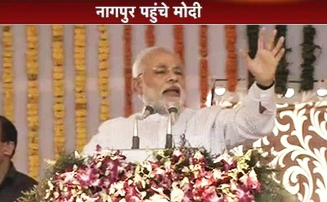 नागपुर में लोगों को संबोधित करते नरेंद्र मोदी