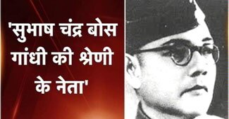 नेताजी सुभाष चंद्र बोस का नाम भारत रत्न के लिए चर्चा में