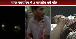 पाकिस्तान बार-बार कर रहा है सीजफायर का उल्लंघन