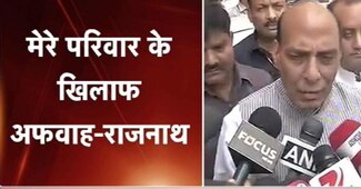अफवाहों पर राजनाथ सिंह की सफाई