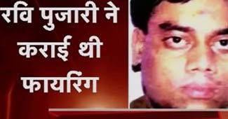 रवि पुजारी