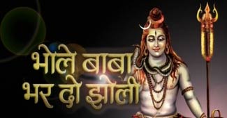 भगवान शिव