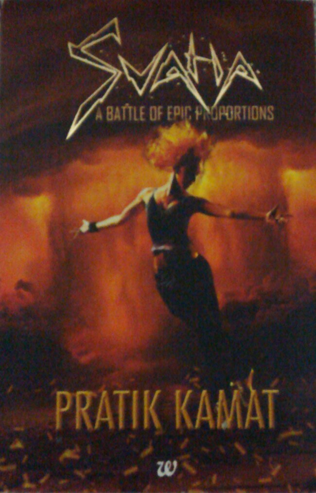 'स्वाहा' का मुखपृष्ठ