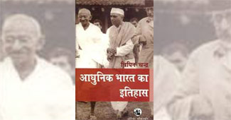 किताब की एक झलक...