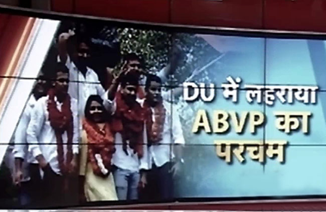 डीयू चुनाव