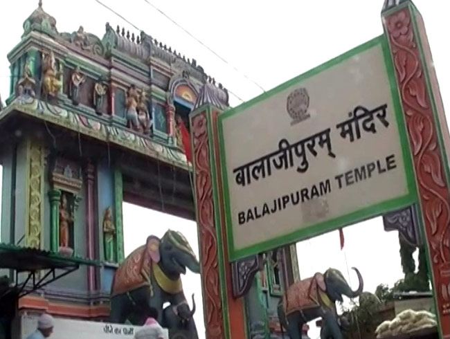 Balajipuram Mandir