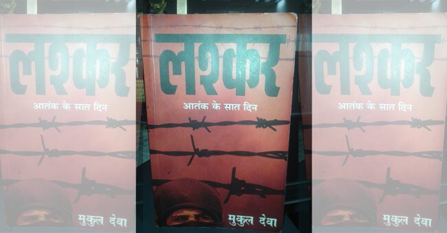 किताब का कवर पेज