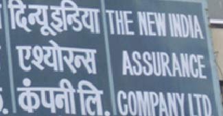 न्यू इंडिया इंश्योरेंस कंपनी लिमिटेड