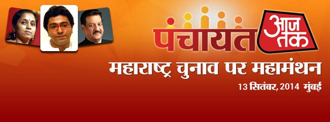 पंचायत आज तक