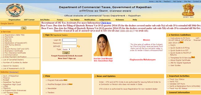 राजस्थान वाणिज्यिक कर विभाग की वेबसाइट