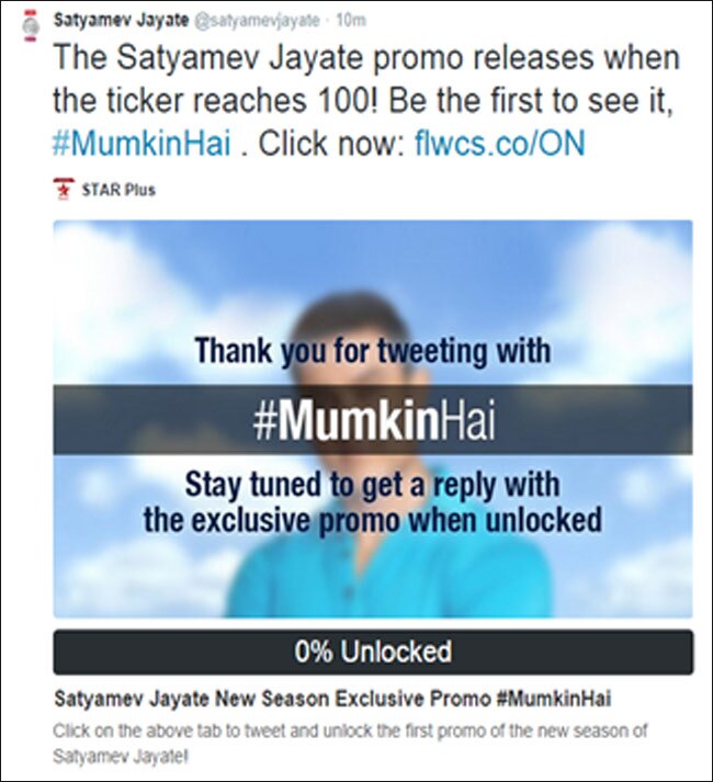 सत्यमेव जयते