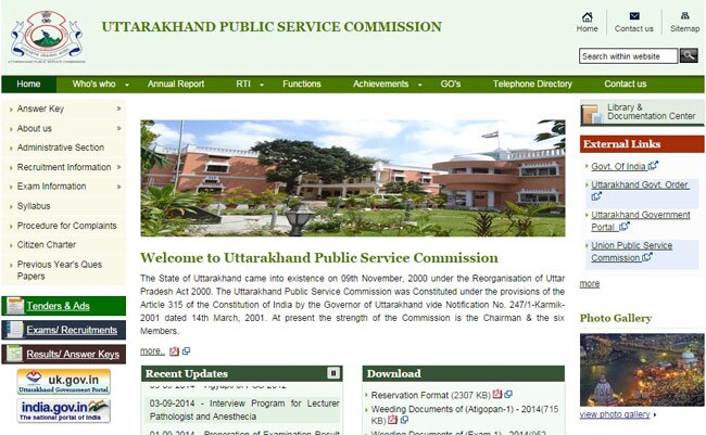 उत्तराखंड लोक सेवा आयोग