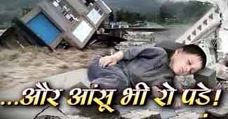 कश्मीर में बाढ़ का कहर
