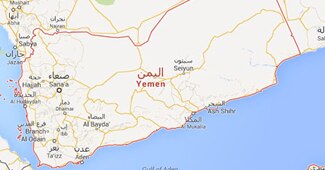 यमन