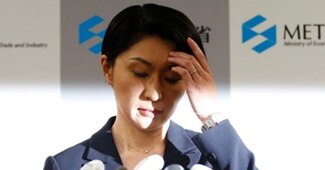 उद्योग मंत्री यूको ओबुची