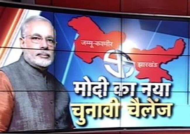 झारखंड और जम्मू-कश्मीर में चुनावों की घोषणा