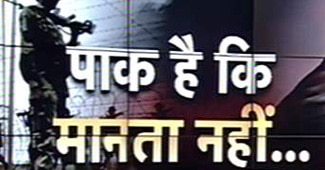 पाक ने फिर किया सीजफायर उल्लंघन