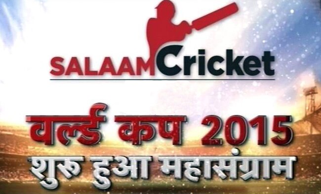 सलाम क्रिकेट कॉन्क्लेव