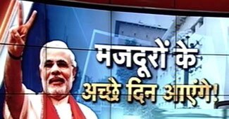 श्रमेव जयते योजना का आज से आगाज